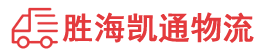 潮州到革吉县物流公司